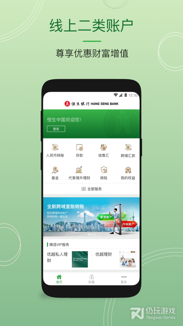 恒生中国