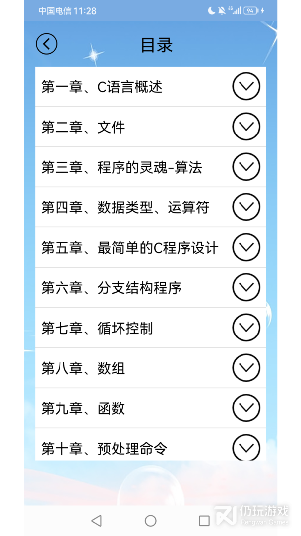 计算机编程最新版