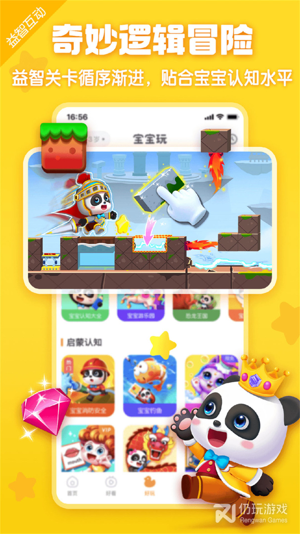 篮球教学手机软件合集