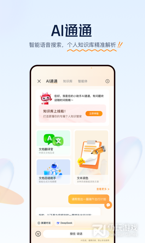 联通云盘