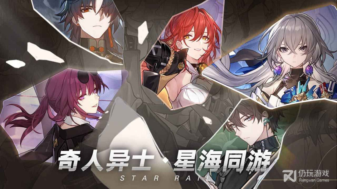 Honkai：Star Rail​