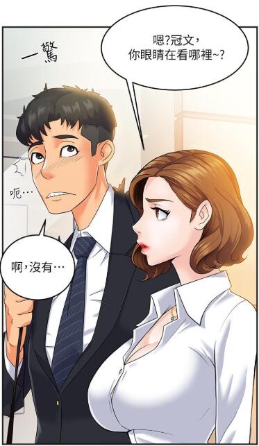 霸道主管要我IN漫画土豪版