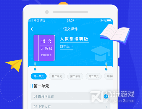 修改作文的手机软件合集