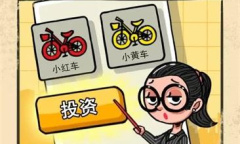 首富特烦恼兑换码有哪些