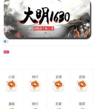 橘子动漫历史版本手机软件合集