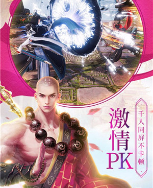 仙剑奇侠传3d手游合集