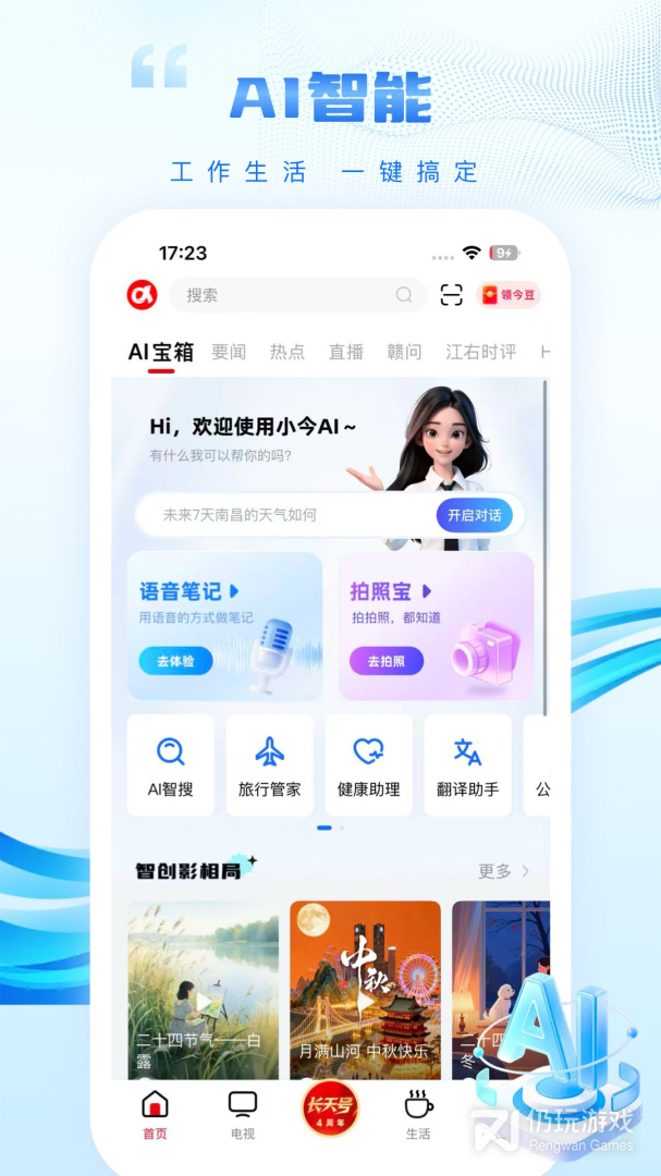 今视频