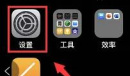 升级ios17了视频打不开的解决办法