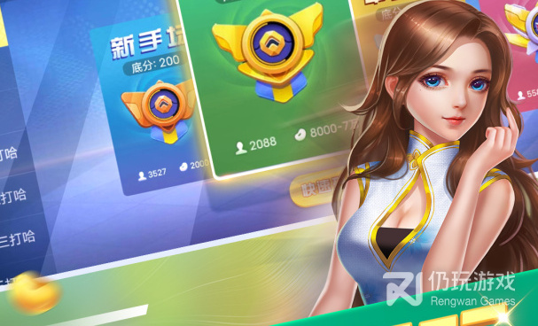 跑得快手游合集