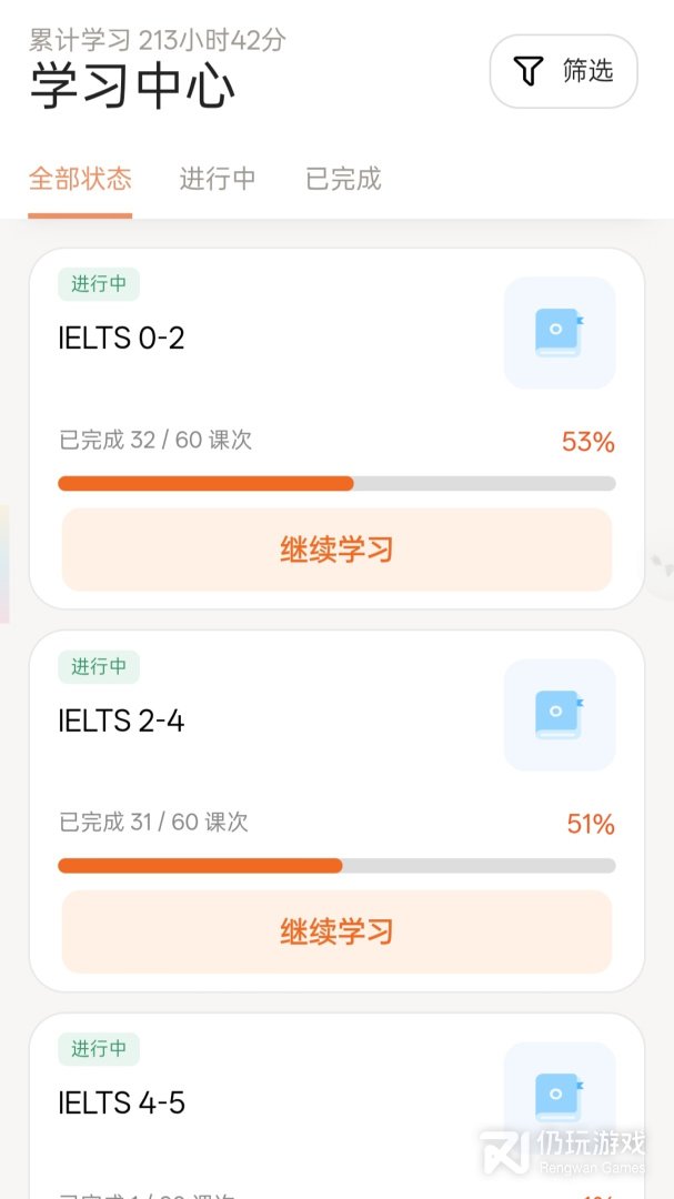 智能教师