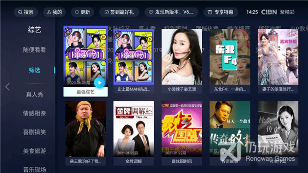 cibn聚精彩所有版本手机软件合集