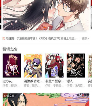 类似好漫漫漫画的手机软件合集