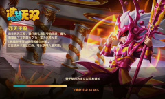 造梦无双韦护技能详情一览