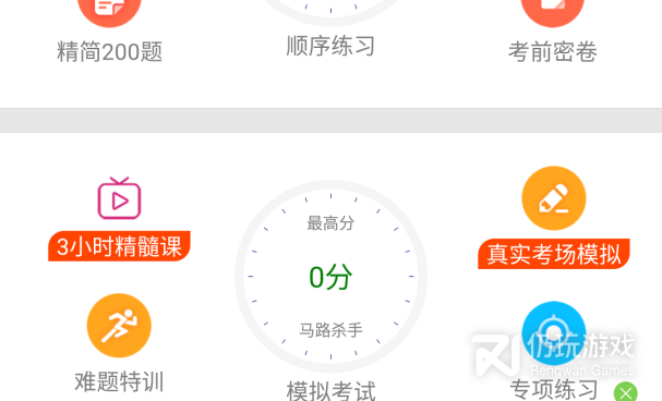 2022考驾照手机软件合集