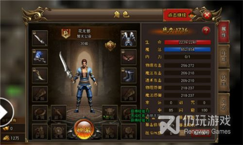 超变传奇冰雪手游合集