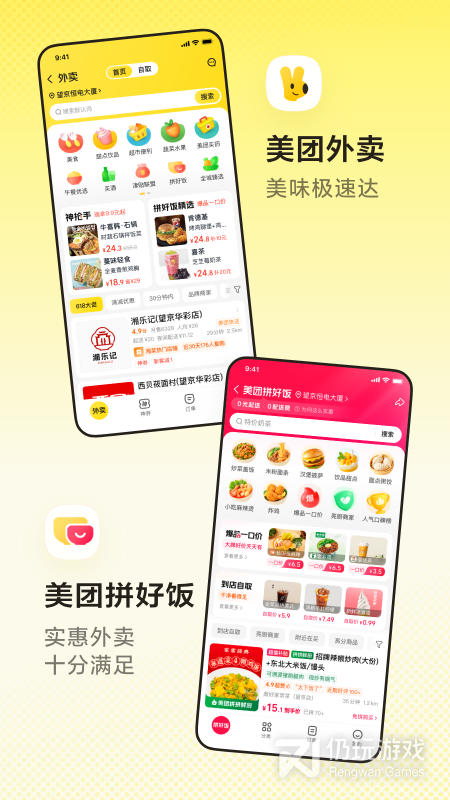 美团