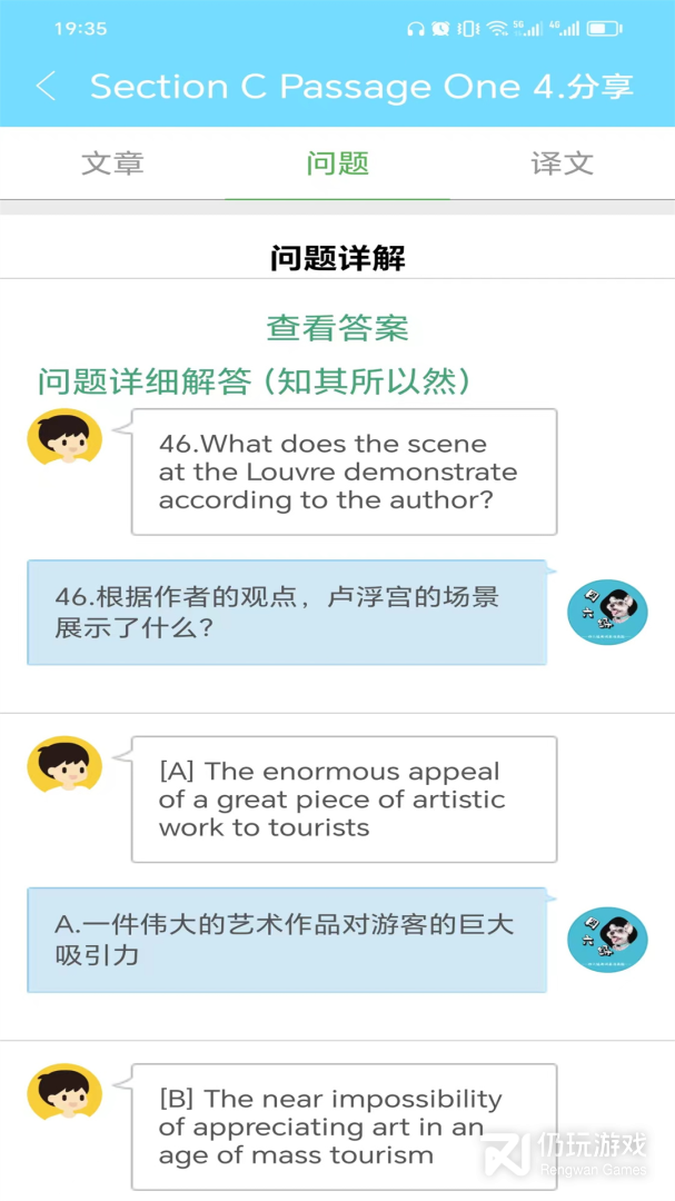 英语四六级考试真题