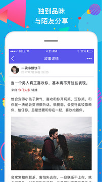 缤果交友最新版