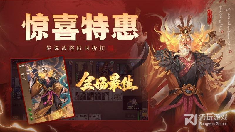 三国杀OL互通版