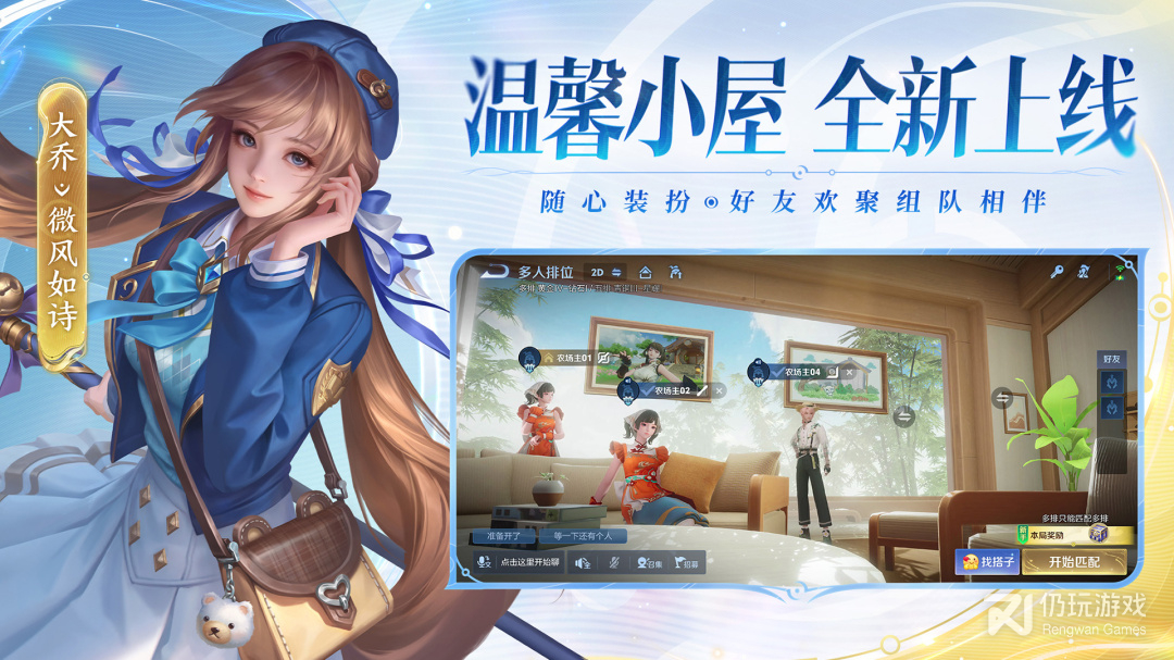 王者荣耀最新版