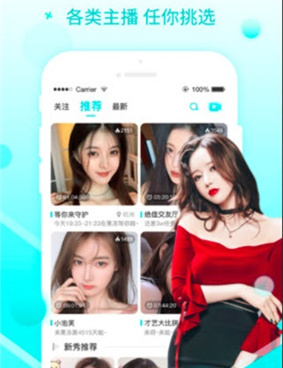 与爱心直播类似的手机软件合集