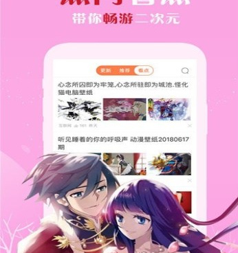 跟wecomics漫画相似的手机软件合集