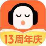 懒人听书