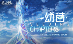 【手游新鲜事】《悠久之树》新活动bug 新主线寄了