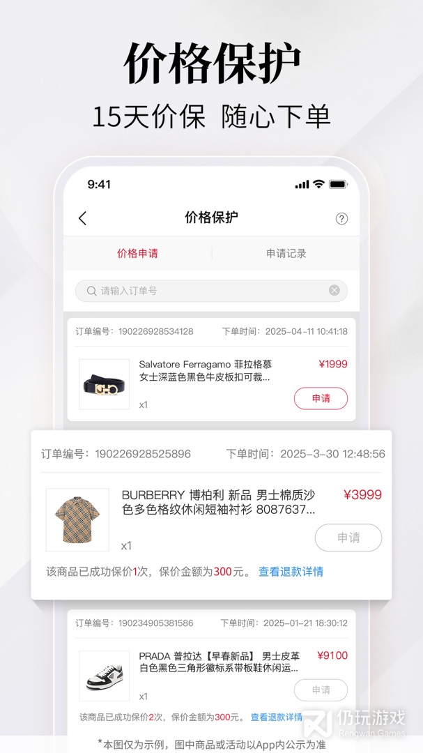 珍品网