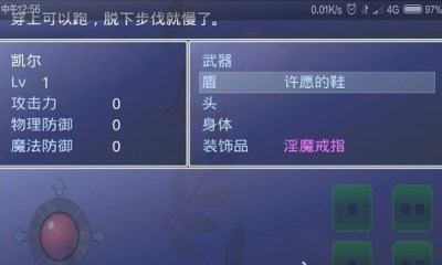 银魔戒指中文版