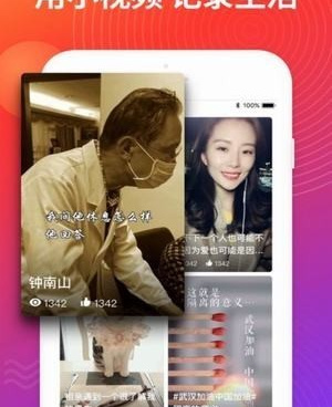 微拍视频福利手机软件合集