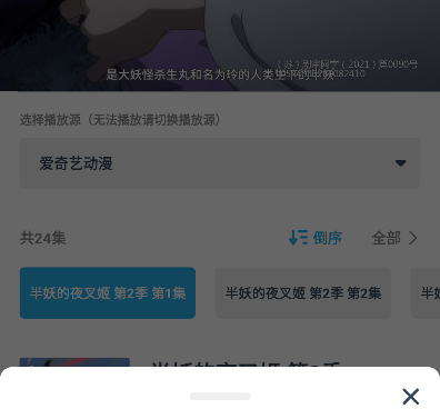 类似鲨鱼动漫的手机软件合集