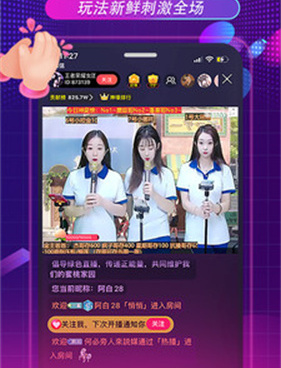 与舞姬直播类似的手机软件合集