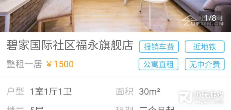 靠谱没中介费租房子手机软件合集