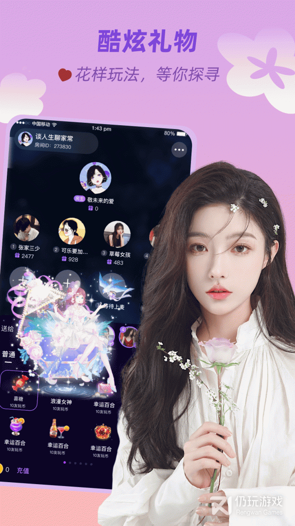 友玩vip版
