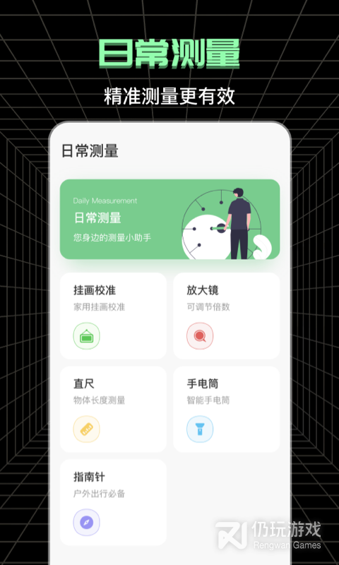测亩宝