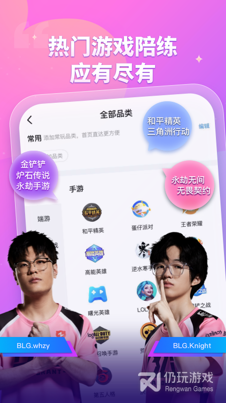 比心青少年版