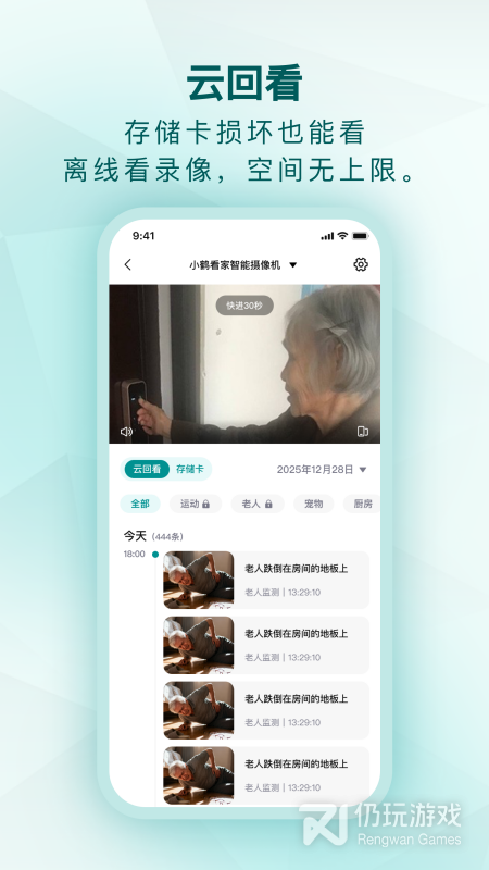 小鹤看家