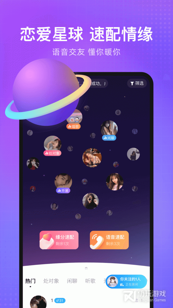 轻语