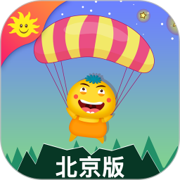 同步学北京版最新版