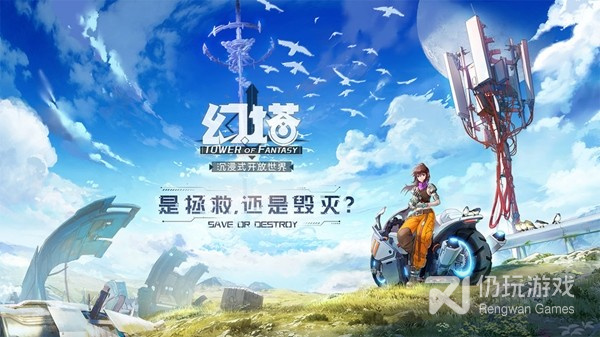 幻塔最新版手游合集