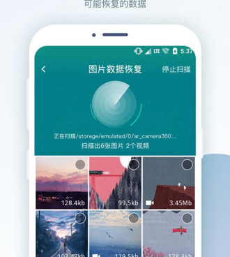 数据误删如何恢复的手机软件合集