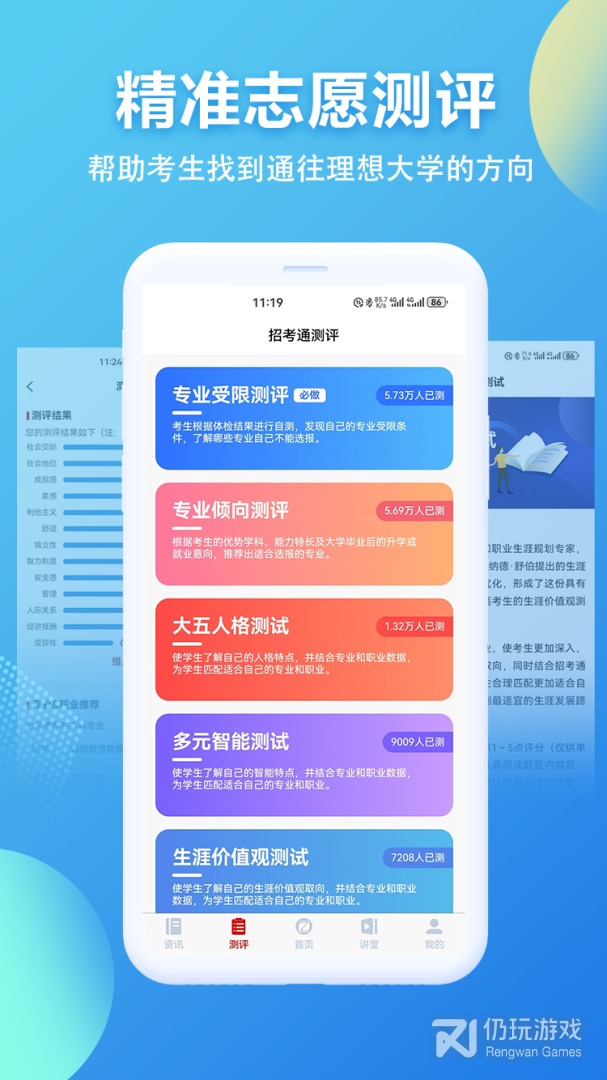 招考通