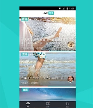 快直播手机软件合集