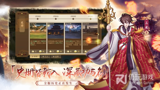 和全战天下一样的手游合集