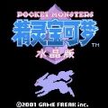口袋妖怪水晶gba版