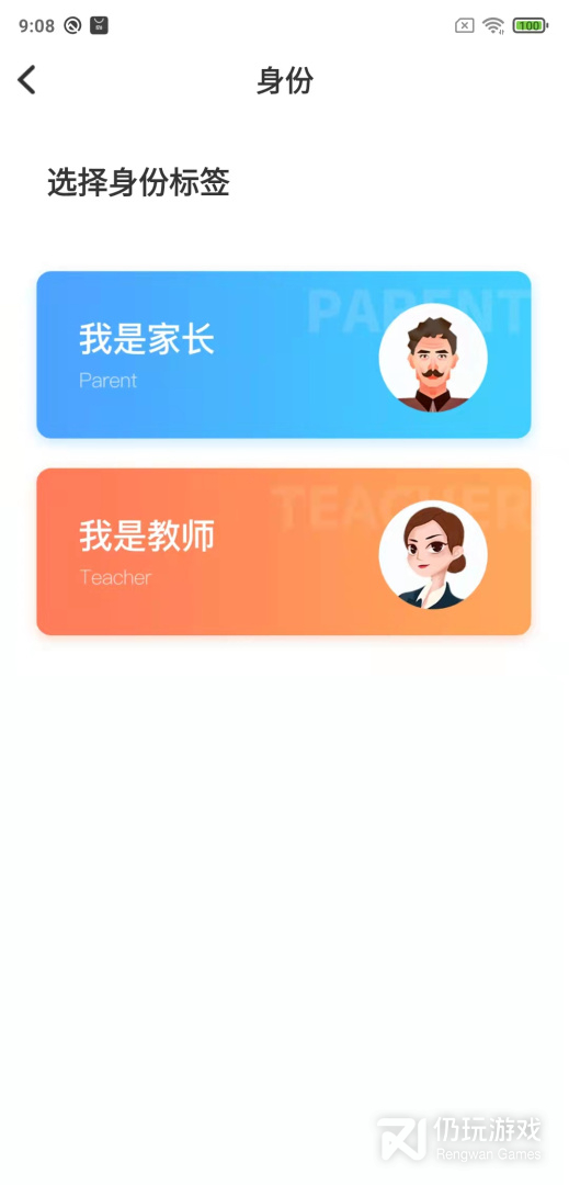 鑫考云校园