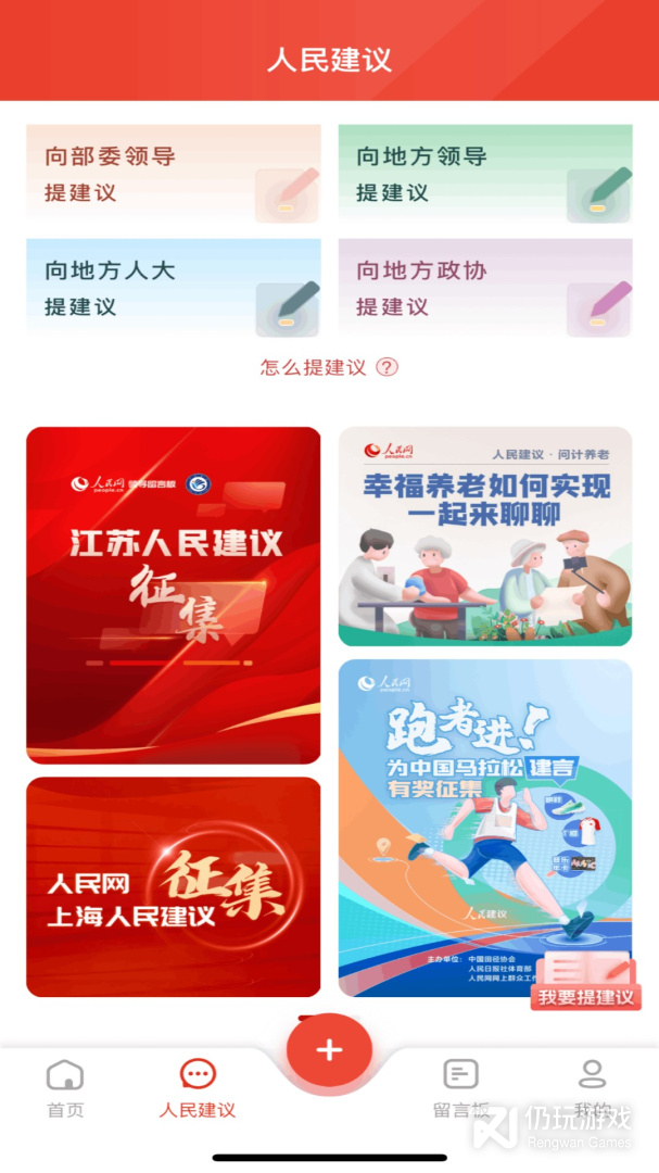 领导留言板最新版