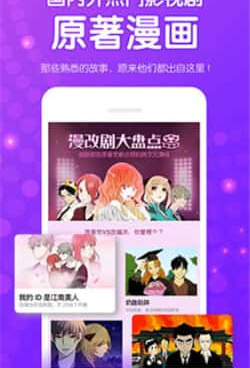 和车车漫画一样的手机软件合集