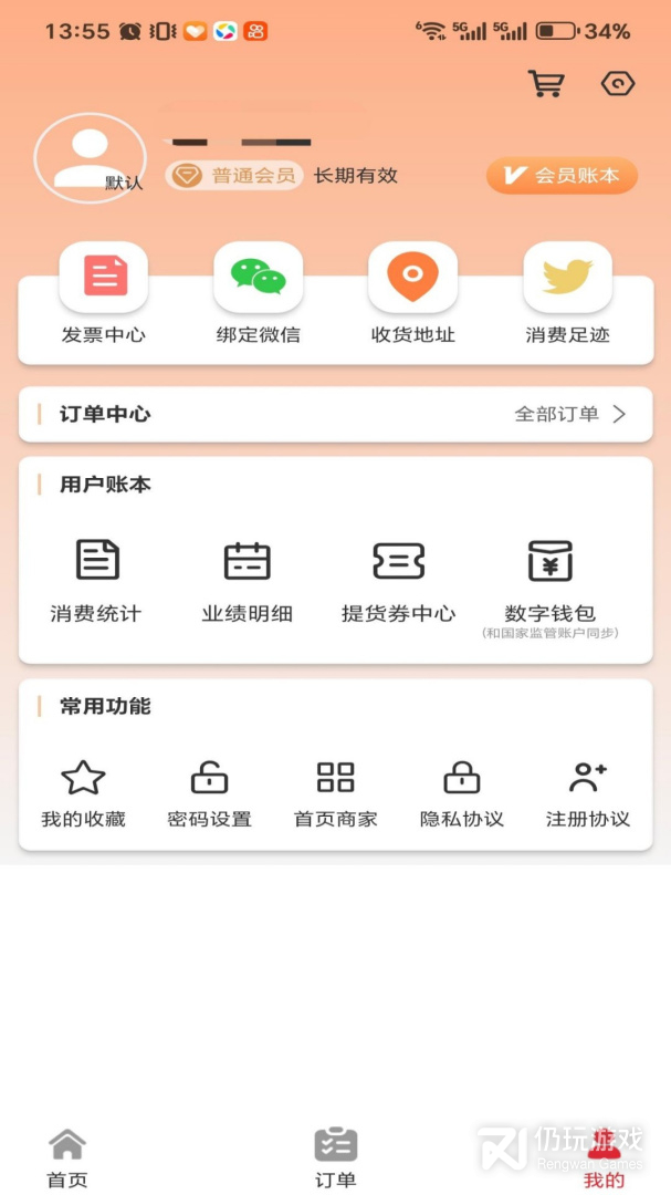 驴享享